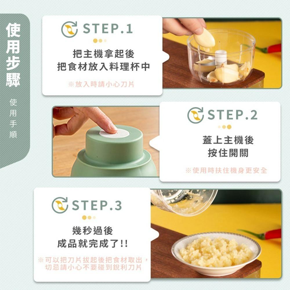 【QIDINA】升級款無線食材料理機 / 攪拌機 攪拌器 調理機 切蒜器 切碎機 副食品機 搗碎器 壓蒜器-細節圖5