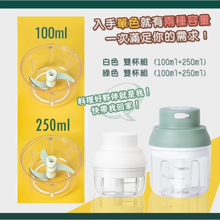 【QIDINA】升級款無線食材料理機 / 攪拌機 攪拌器 調理機 切蒜器 切碎機 副食品機 搗碎器 壓蒜器-細節圖11