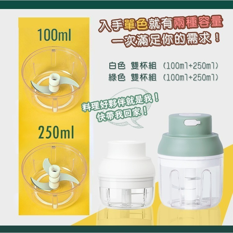 【QIDINA】升級款無線食材料理機 / 攪拌機 攪拌器 調理機 切蒜器 切碎機 副食品機 搗碎器 壓蒜器-細節圖11