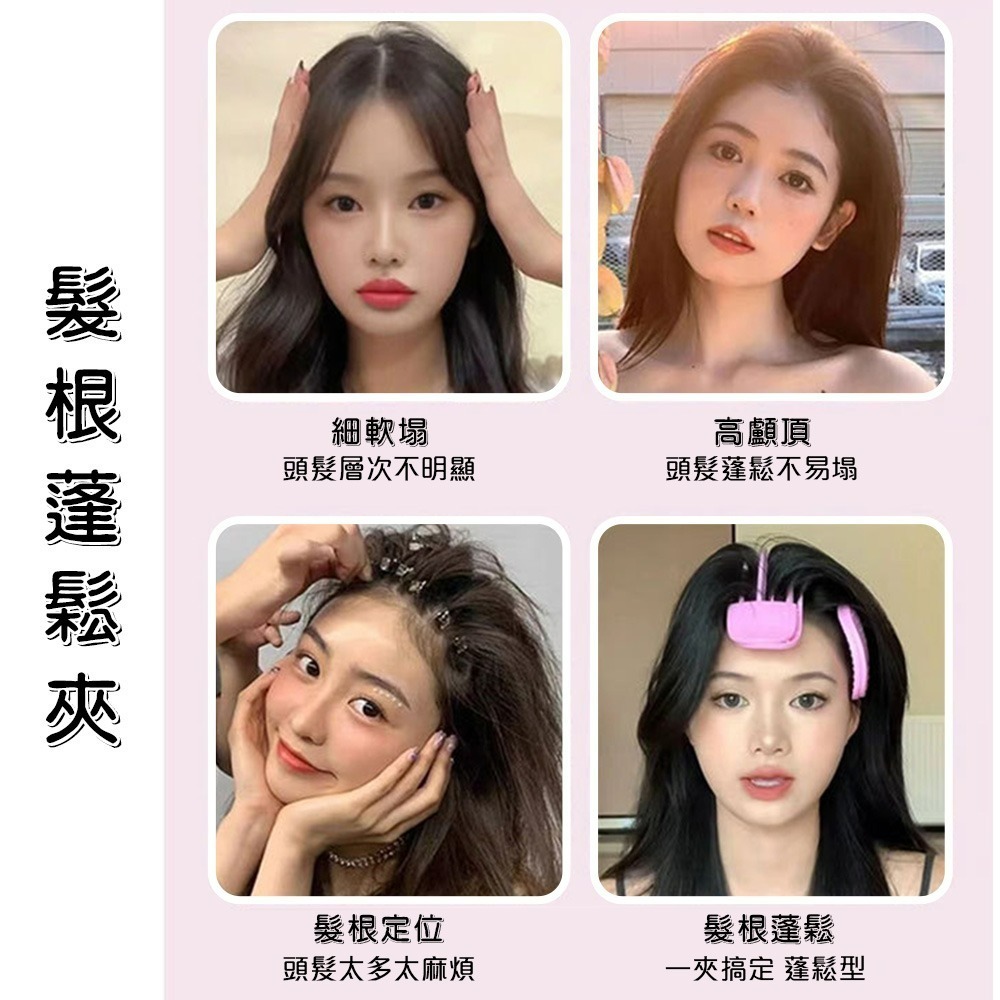 【QIDINA】1組2入-完美頭型髮根蓬鬆神器髮夾-A / 瀏海夾子 瀏海梳子 髮根梳-細節圖5
