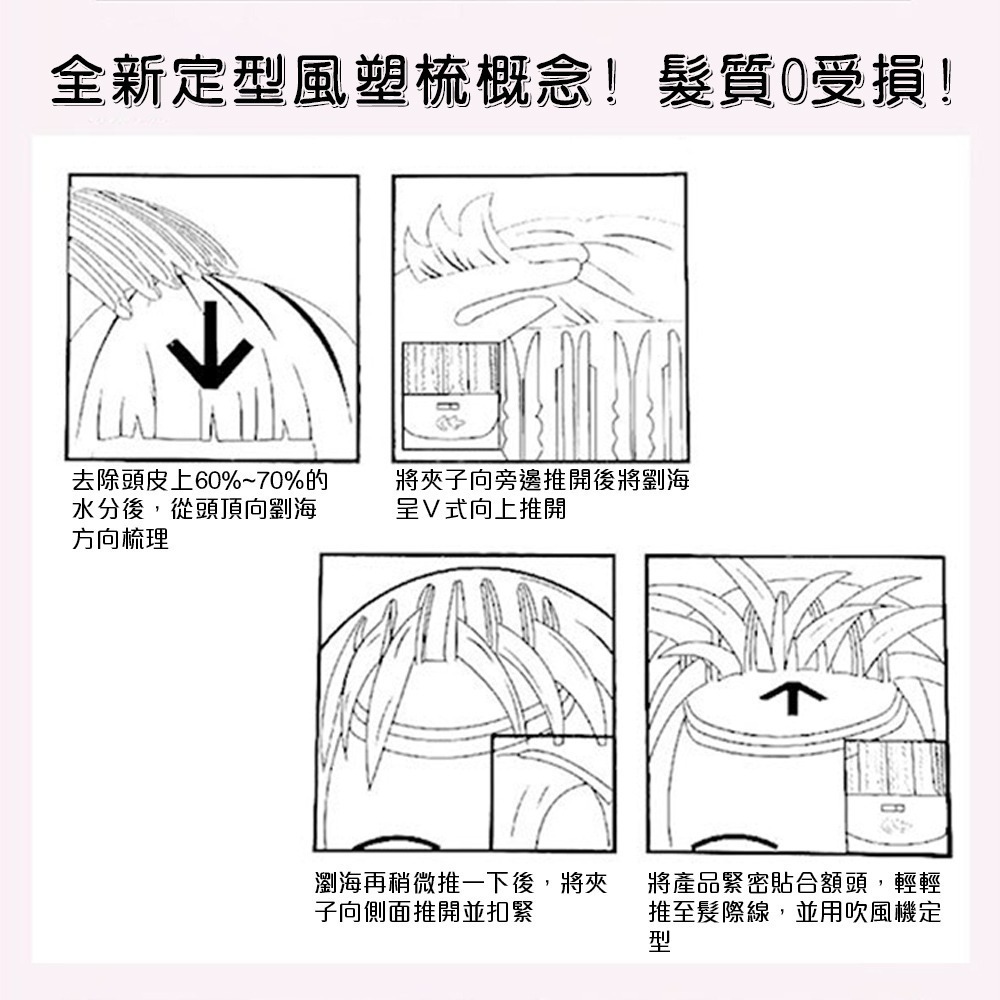 【QIDINA】1組2入-完美頭型髮根蓬鬆神器髮夾-A / 瀏海夾子 瀏海梳子 髮根梳-細節圖6