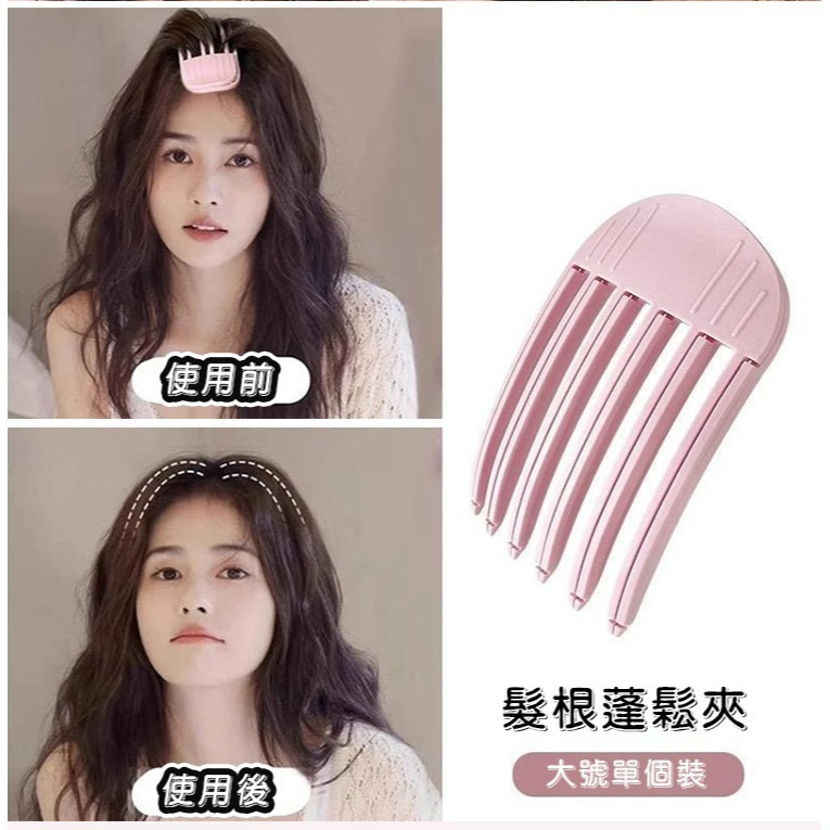【QIDINA】1組2入-完美頭型髮根蓬鬆神器髮夾-A / 瀏海夾子 瀏海梳子 髮根梳-細節圖7