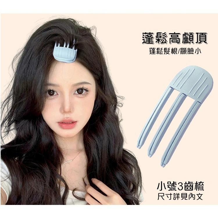 【QIDINA】1組2入-完美頭型髮根蓬鬆神器髮夾-A / 瀏海夾子 瀏海梳子 髮根梳-細節圖10