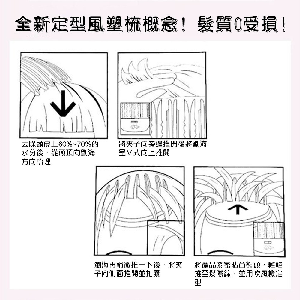 【QIDINA】1組2入-完美頭型髮根蓬鬆神器髮夾-A / 瀏海夾子 瀏海梳子 髮根梳-細節圖6