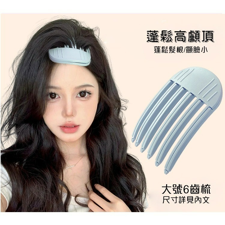 【QIDINA】1組2入-完美頭型髮根蓬鬆神器髮夾-A / 瀏海夾子 瀏海梳子 髮根梳-細節圖9