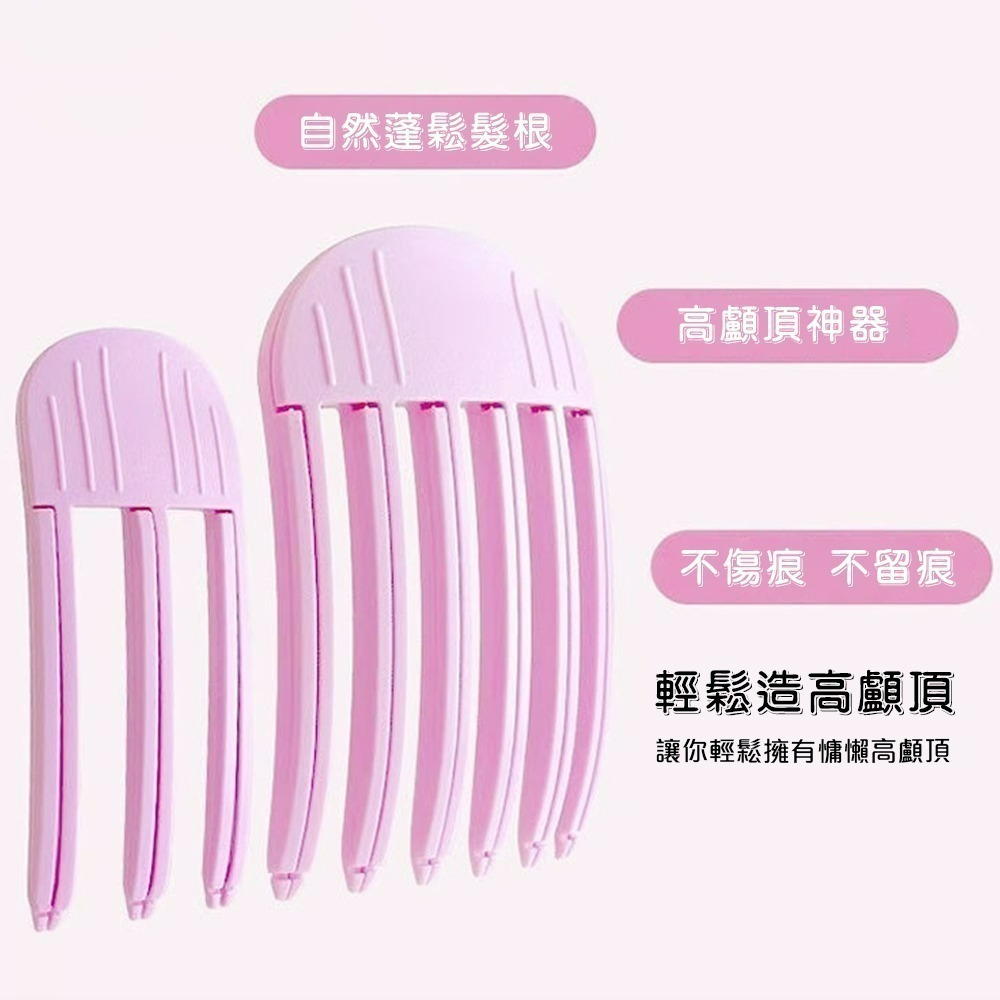 【QIDINA】1組2入-完美頭型髮根蓬鬆神器髮夾-A / 瀏海夾子 瀏海梳子 髮根梳-細節圖4