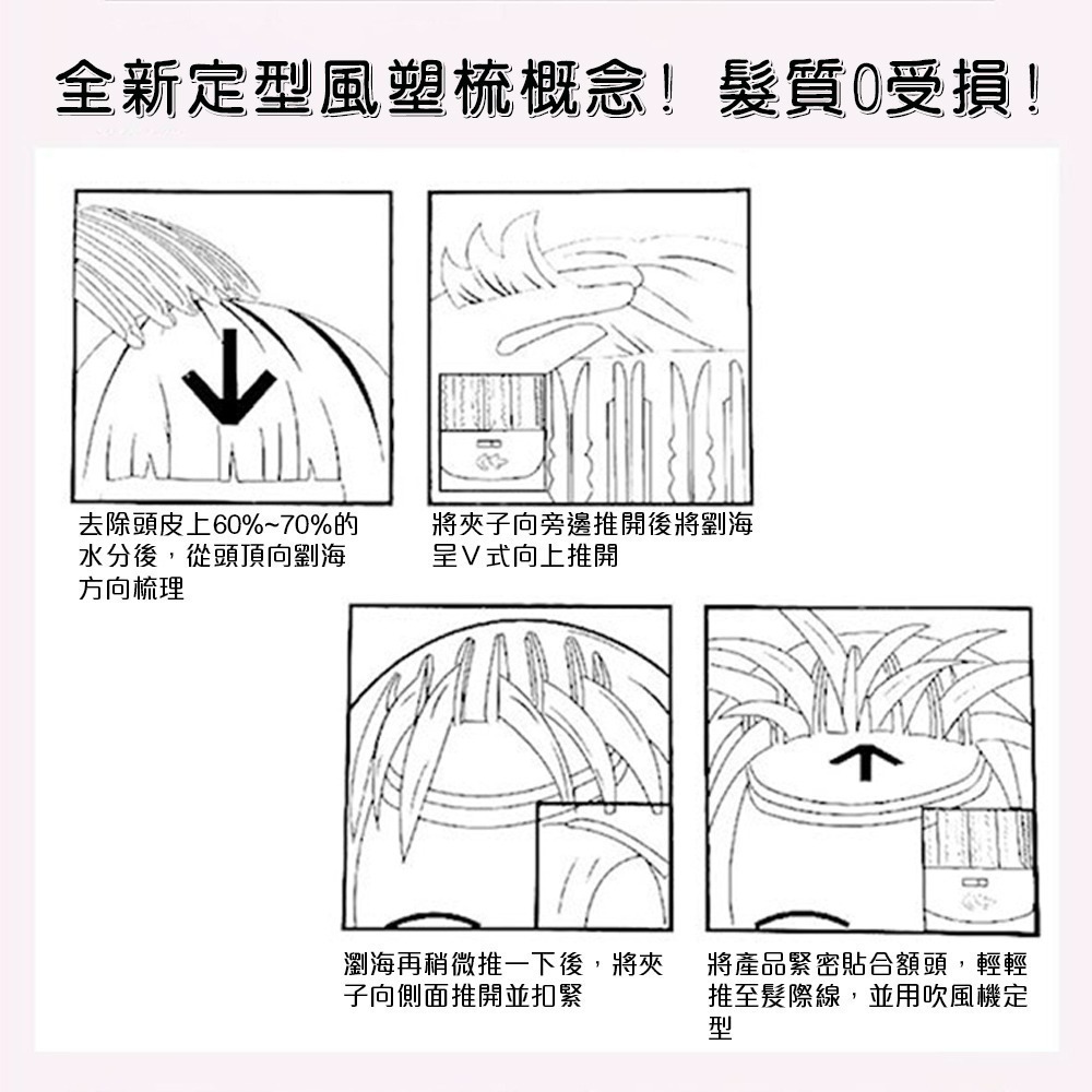 【QIDINA】1組2入-完美頭型髮根蓬鬆神器髮夾-A / 瀏海夾子 瀏海梳子 髮根梳-細節圖6