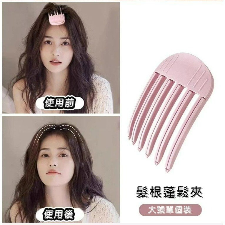 【QIDINA】1組2入-完美頭型髮根蓬鬆神器髮夾-A / 瀏海夾子 瀏海梳子 髮根梳-細節圖7