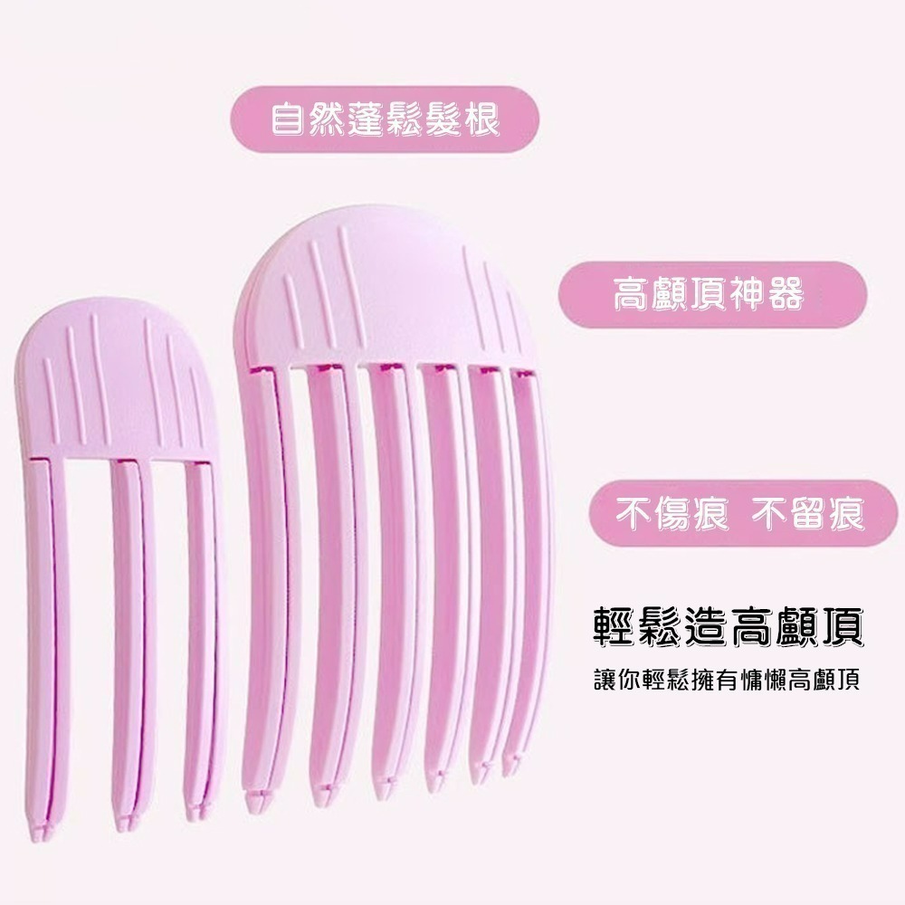 【QIDINA】1組2入-完美頭型髮根蓬鬆神器髮夾-A / 瀏海夾子 瀏海梳子 髮根梳-細節圖4