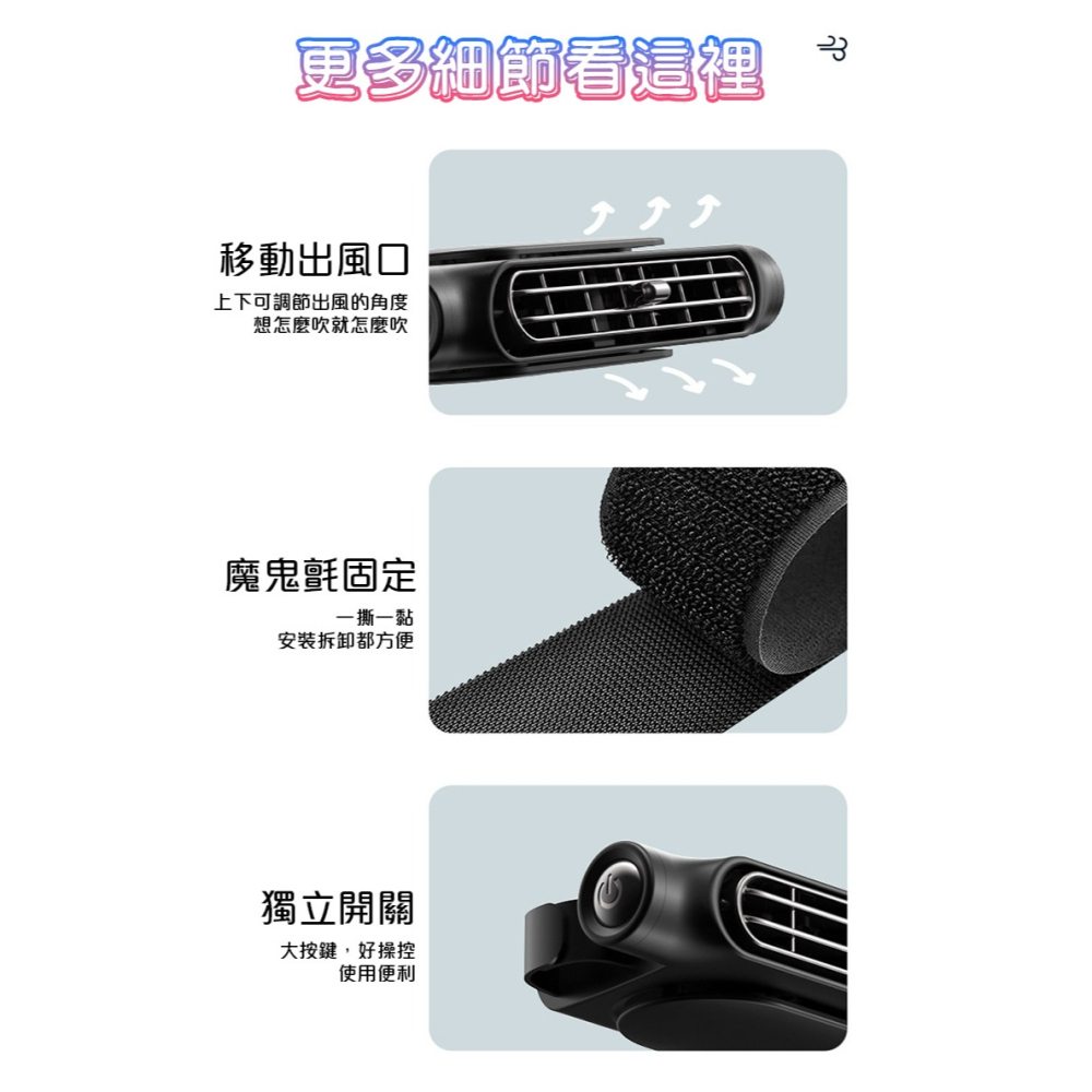 【QIDINA】好涼爽不占位多檔調節車用座椅風扇-C / 小風扇 電扇 隨身風扇 車用風扇 夾扇 推車風扇 降溫風扇-細節圖11
