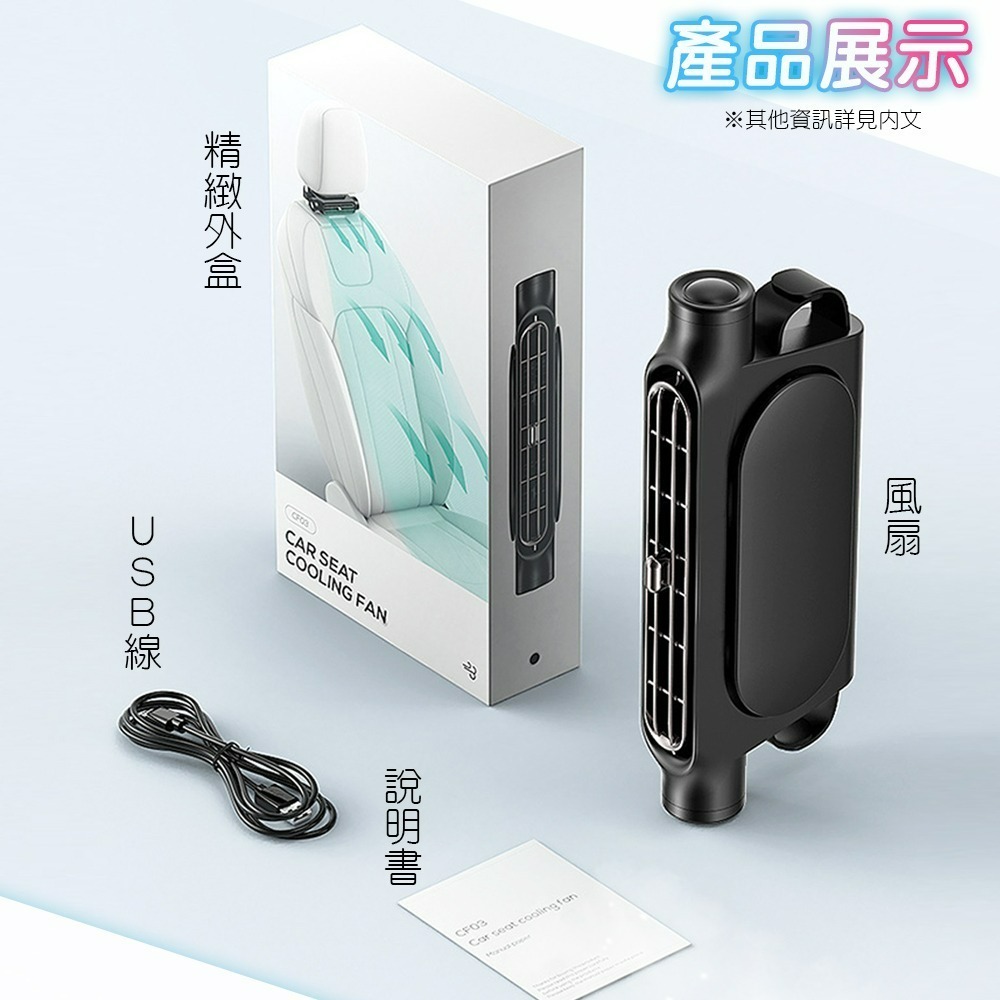 【QIDINA】好涼爽不占位多檔調節車用座椅風扇-C / 小風扇 電扇 隨身風扇 車用風扇 夾扇 推車風扇 降溫風扇-細節圖3