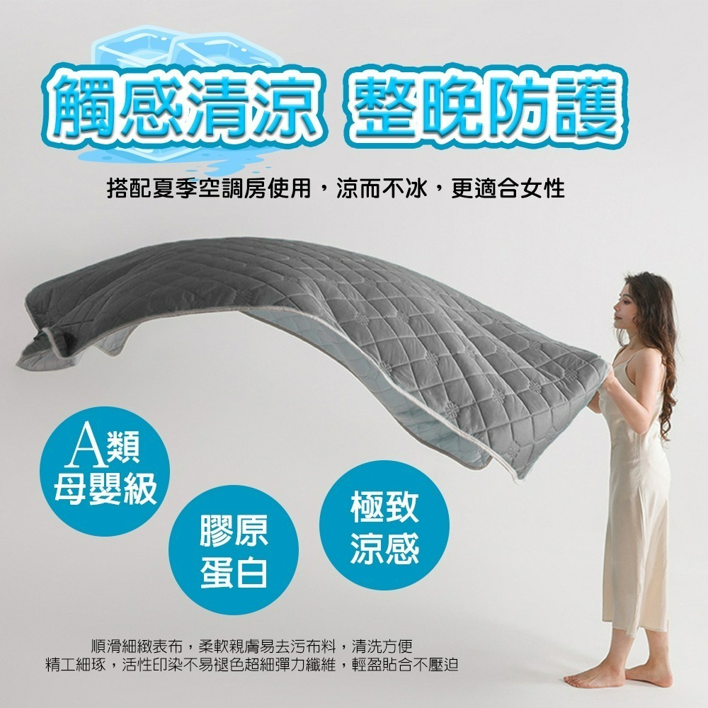 【QIDINA】冰淇淋膠原蛋白涼感紗涼涼被-C / 棉被 涼感被 冰冰被 床單 四季被 天絲涼被 涼被雙人 空調被-細節圖3