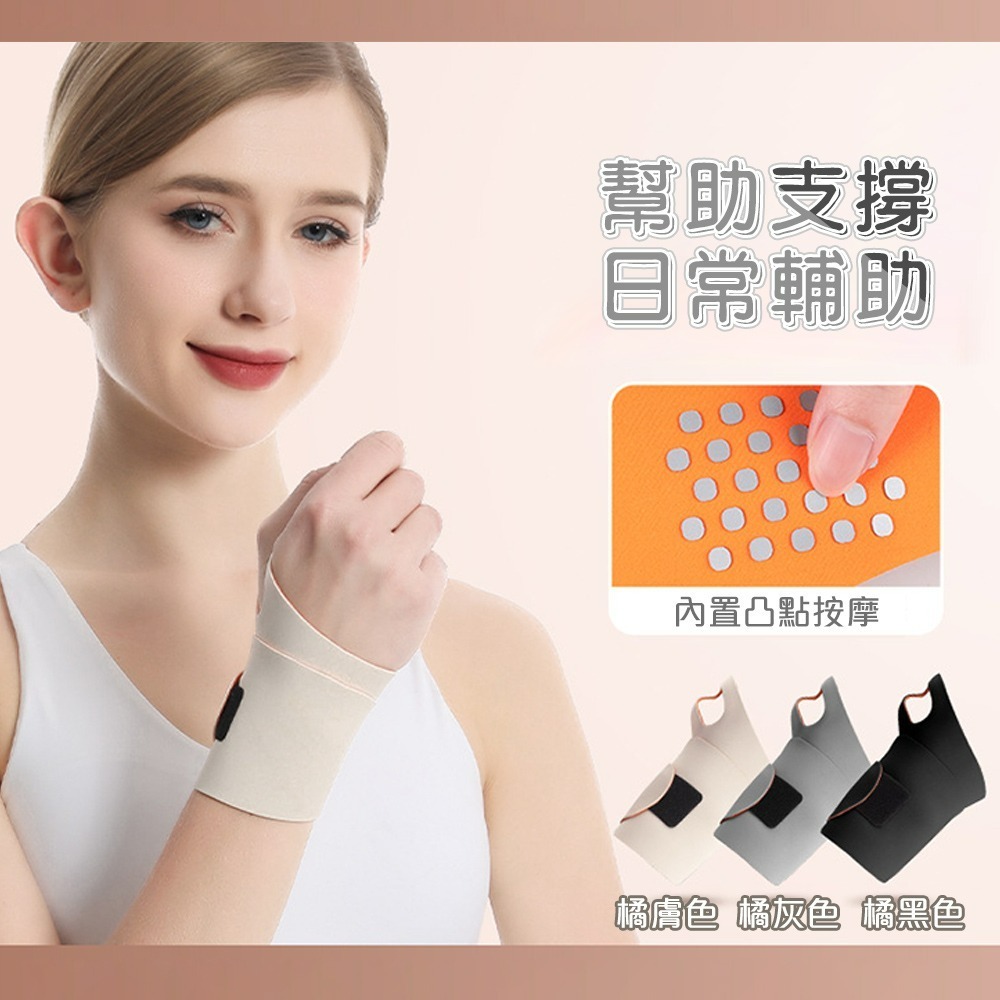【QIDINA】彈力包覆加壓親膚手腕支撐護腕-A / 手腕帶  運動護腕 拇指護腕 護手腕 手腕支撐帶-細節圖6
