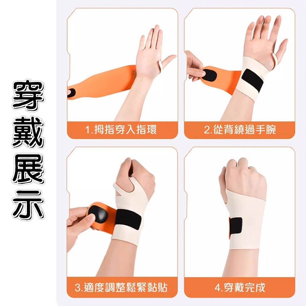 【QIDINA】彈力包覆加壓親膚手腕支撐護腕-A / 手腕帶  運動護腕 拇指護腕 護手腕 手腕支撐帶-細節圖7