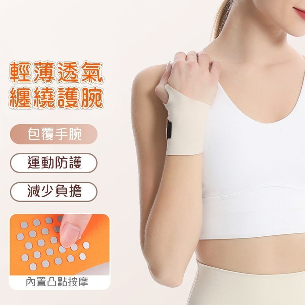 【QIDINA】彈力包覆加壓親膚手腕支撐護腕-A / 手腕帶  運動護腕 拇指護腕 護手腕 手腕支撐帶-細節圖5