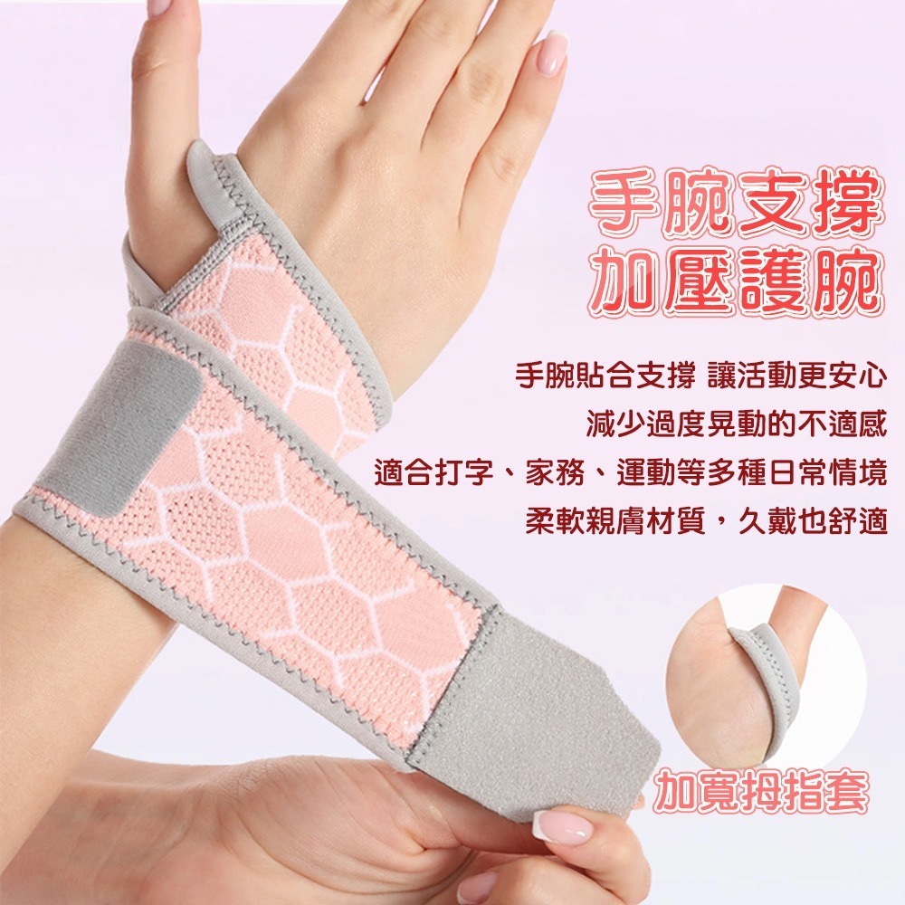 【QIDINA】微彈包覆加壓手腕輔助支撐護腕-B / 運動護腕 拇指護腕帶 護手腕帶 手腕支撐帶-細節圖3