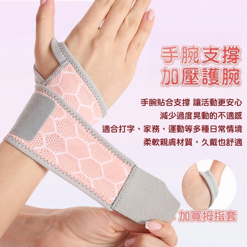 【QIDINA】微彈包覆加壓手腕輔助支撐護腕-B / 運動護腕 拇指護腕帶 護手腕帶 手腕支撐帶-細節圖3