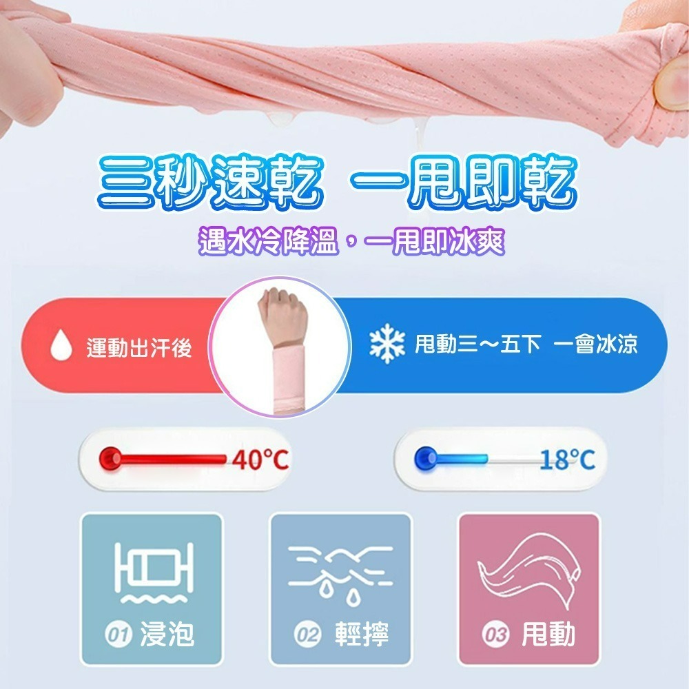 【QIDINA】高顏質擦汗神器冰涼降溫速乾毛巾護腕-C / 涼感毛巾 速乾毛巾 運動毛巾 擦手巾 方巾 運動護腕 拇指護-細節圖7