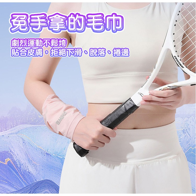 【QIDINA】高顏質擦汗神器冰涼降溫速乾毛巾護腕-C / 涼感毛巾 速乾毛巾 運動毛巾 擦手巾 方巾 運動護腕 拇指護-細節圖10