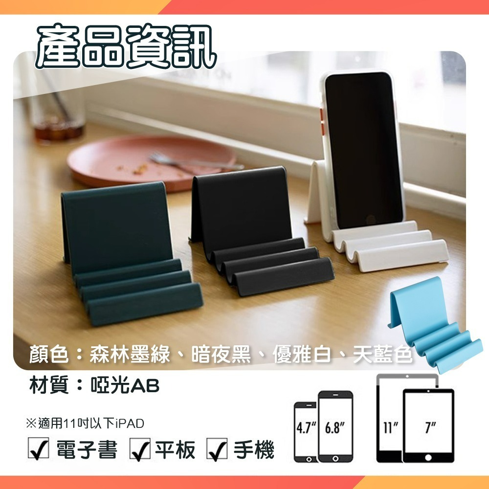 【QIDINA】解放雙手超穩固波浪輕巧多角度平板手機支架-C / 手機架 平板支架 平板架 手機散熱器 手機掛繩-細節圖3