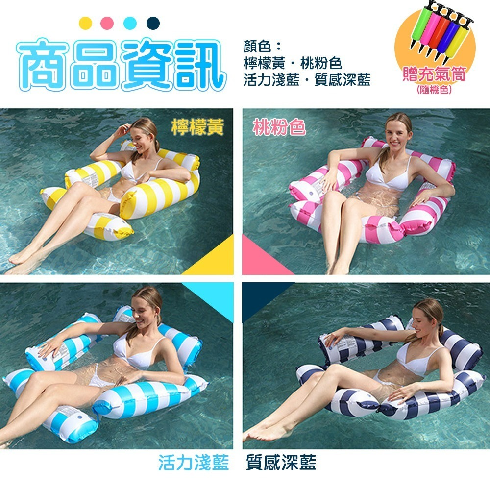 【QIDINA】升級四管超大水上漂浮吊床贈充氣筒 游泳圈-A /  游泳池 浮板 玩水裝備 玩水用具 沙灘 海灘-細節圖2