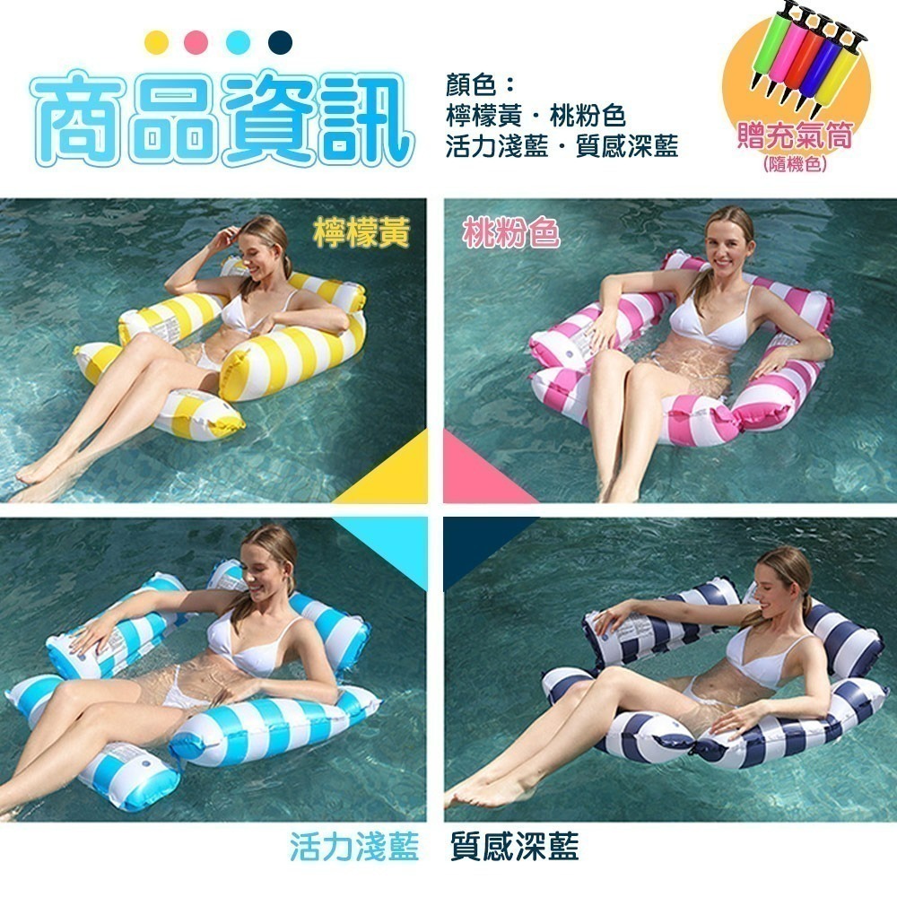 【QIDINA】升級四管超大水上漂浮吊床贈充氣筒 游泳圈-A /  游泳池 浮板 玩水裝備 玩水用具 沙灘 海灘-細節圖3