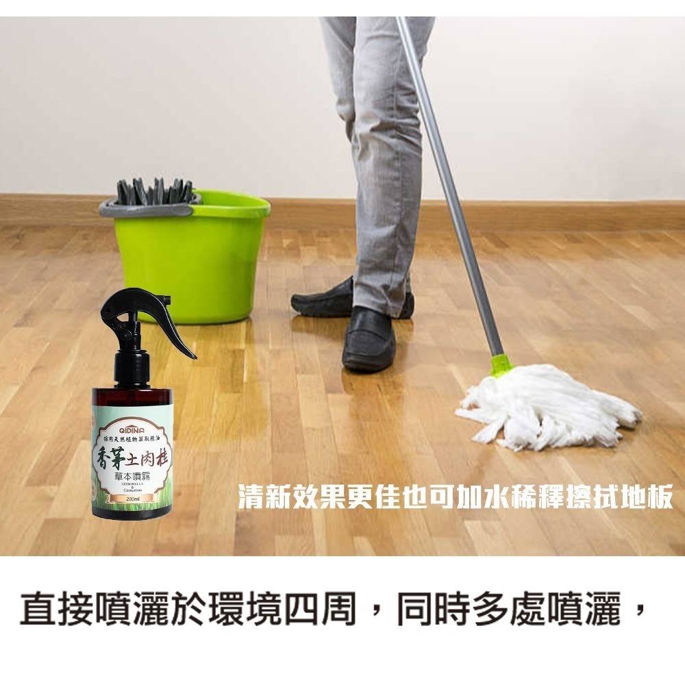 【QIDINA】天然草本香茅土肉桂噴霧200ml / 樟腦 佛手柑 除臭 香氛 夏季 茶樹 尤加利 芳香 月肉桂 肉桂葉-細節圖5