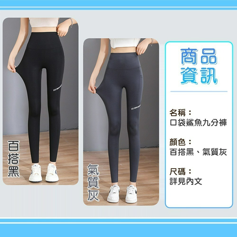 【QIDINA】親膚口袋彈力透氣涼感顯瘦鯊魚褲-2PA / 運動褲 瑜珈褲 冰絲褲 直筒褲 內搭褲 九分褲 涼感褲-細節圖3