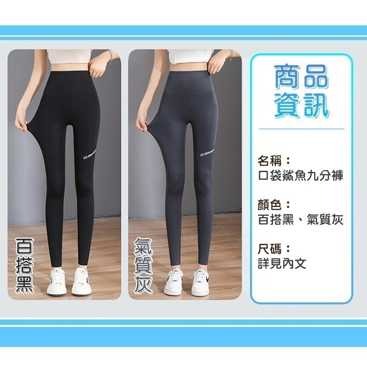【QIDINA】親膚口袋彈力透氣涼感顯瘦鯊魚褲-2PA / 運動褲 瑜珈褲 冰絲褲 直筒褲 內搭褲 九分褲 涼感褲-細節圖8