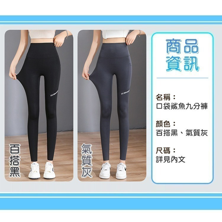 【QIDINA】親膚口袋彈力透氣涼感顯瘦鯊魚褲-2PA / 運動褲 瑜珈褲 冰絲褲 直筒褲 內搭褲 九分褲 涼感褲-細節圖8