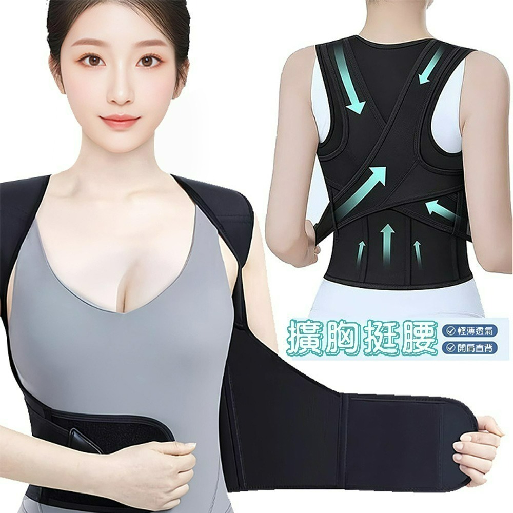 【QIDINA】開肩美背抬頭挺胸伸展帶-B / 開肩矯正帶 美背背心 美背矯正帶 矯姿帶 開肩帶-細節圖2