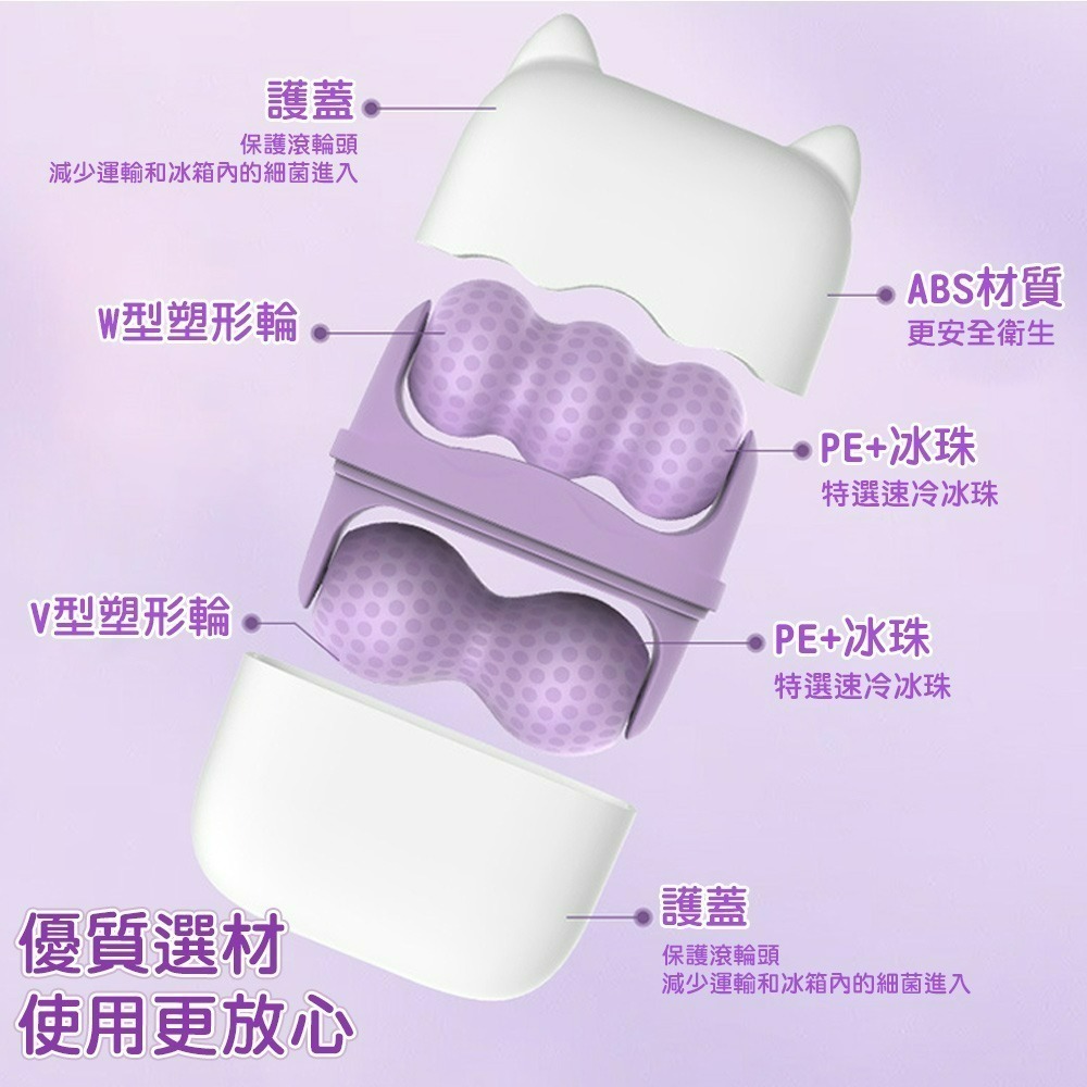 【QIDINA】療癒實用冰敷小巧臉部提拉按摩棒-J / 刮痧棒 刮痧板 按摩器 臉部按摩 臉部拉提器 滾輪按摩器 冰敷儀-細節圖4