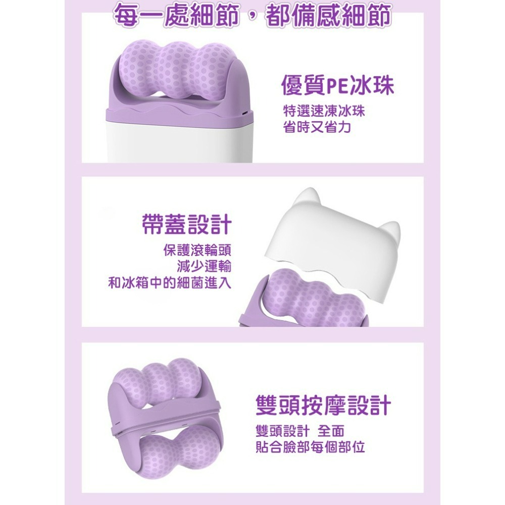 【QIDINA】療癒實用冰敷小巧臉部提拉按摩棒-J / 刮痧棒 刮痧板 按摩器 臉部按摩 臉部拉提器 滾輪按摩器 冰敷儀-細節圖10