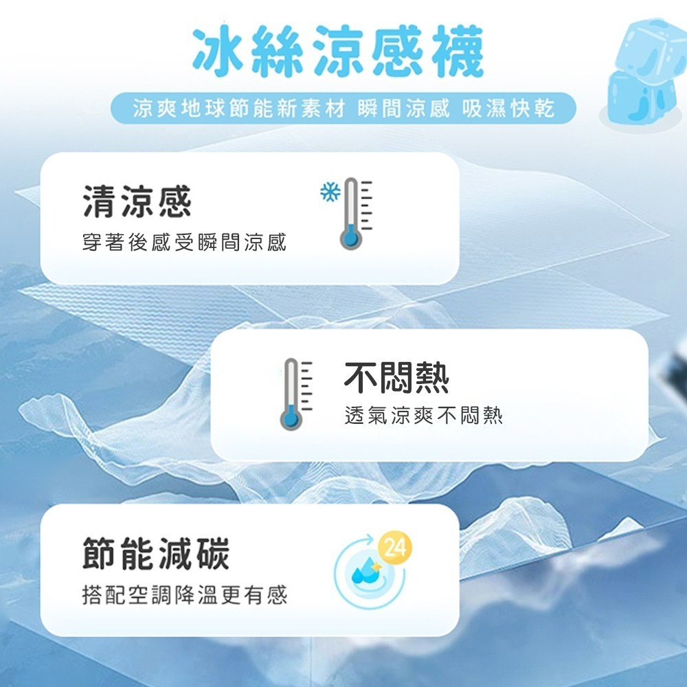 【QIDINA】MIT冰絲彈力透氣防滑涼感襪-B / 運動襪 止滑襪子女 短襪子男 兒童襪涼感襪 防滑襪 冰絲襪 棉襪-細節圖2