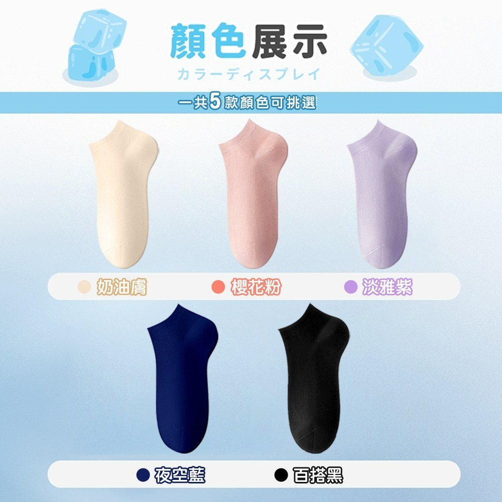 【QIDINA】MIT冰絲彈力透氣防滑涼感襪-B / 運動襪 止滑襪子女 短襪子男 兒童襪涼感襪 防滑襪 冰絲襪 棉襪-細節圖5