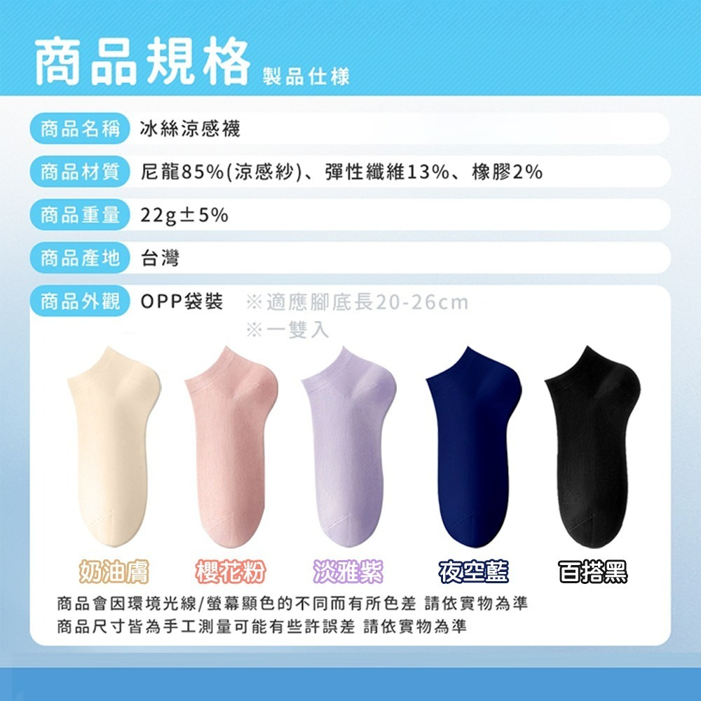 【QIDINA】MIT冰絲彈力透氣防滑涼感襪-B / 運動襪 止滑襪子女 短襪子男 兒童襪涼感襪 防滑襪 冰絲襪 棉襪-細節圖6