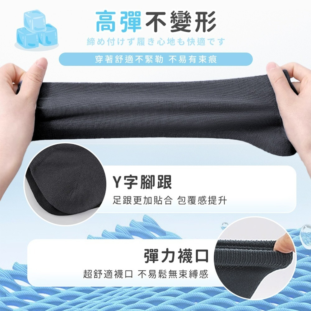 【QIDINA】MIT冰絲彈力透氣防滑涼感襪-B / 運動襪 止滑襪子女 短襪子男 兒童襪涼感襪 防滑襪 冰絲襪 棉襪-細節圖7