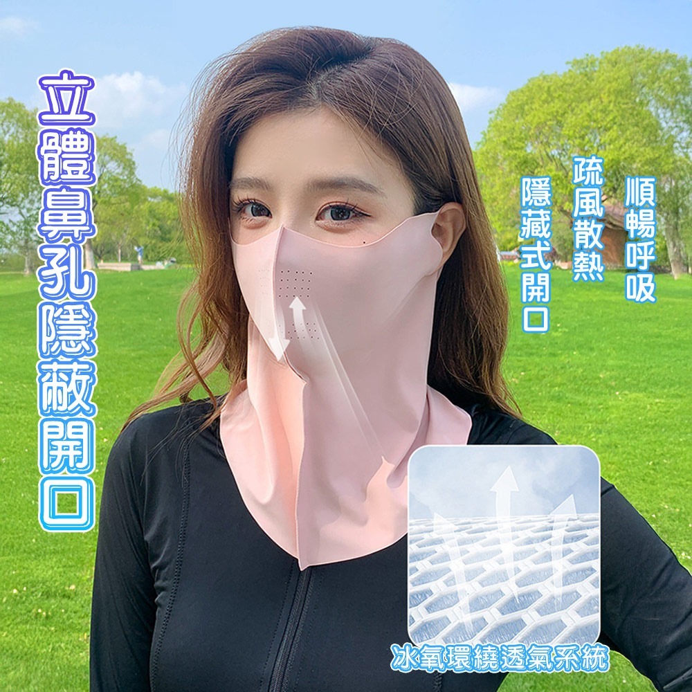 【QIDINA】高質感冰絲涼感透氣防曬面罩-A / 冰絲面罩 涼感面罩 遮陽面罩 透氣面罩-細節圖5