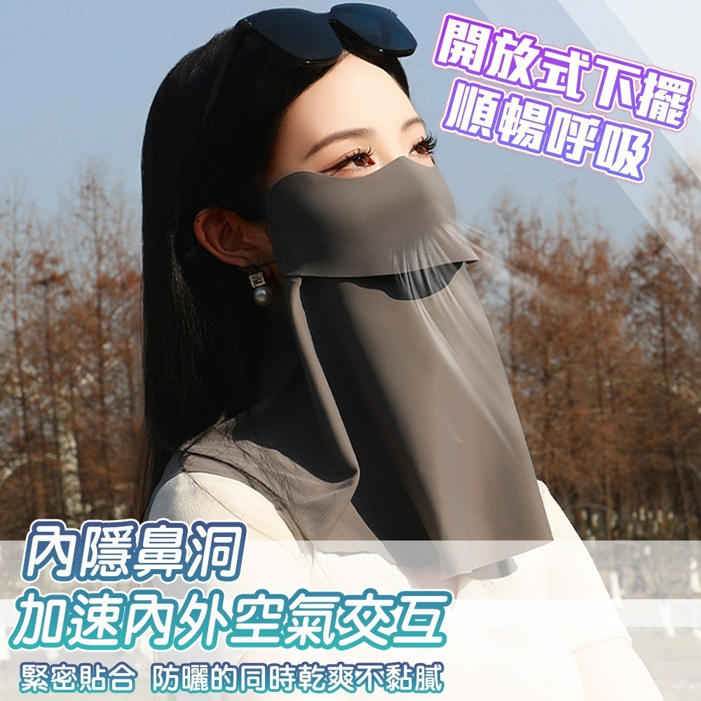 【QIDINA】超親膚冰絲涼感透氣防曬護頸面罩-B / 防曬面罩 冰絲面罩 涼感面罩 遮陽面罩 護頸-細節圖2