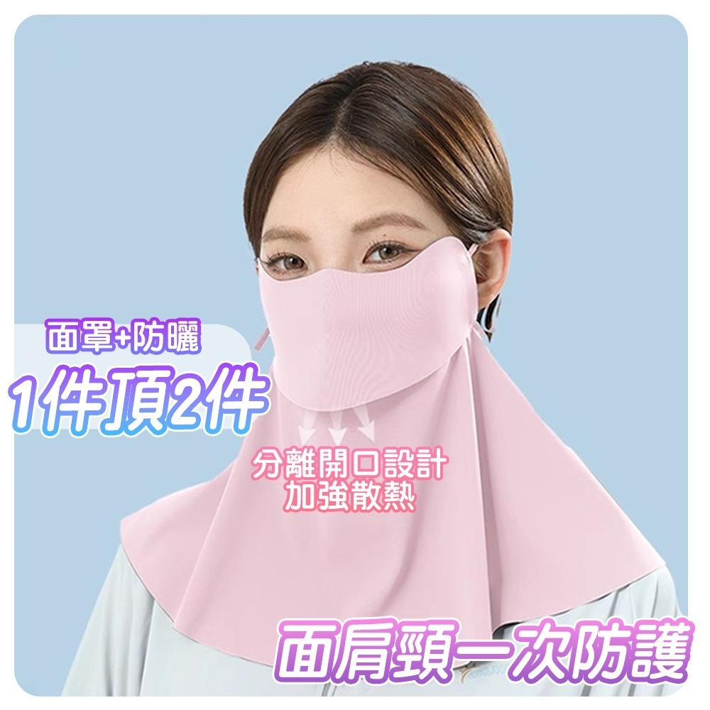 【QIDINA】超親膚冰絲涼感透氣防曬護頸面罩-B / 防曬面罩 冰絲面罩 涼感面罩 遮陽面罩 護頸-細節圖3