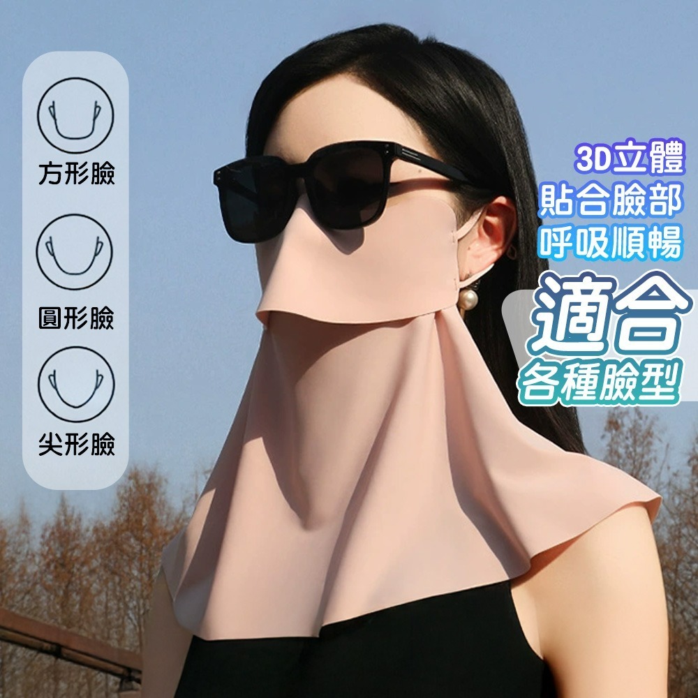 【QIDINA】超親膚冰絲涼感透氣防曬護頸面罩-B / 防曬面罩 冰絲面罩 涼感面罩 遮陽面罩 護頸-細節圖7