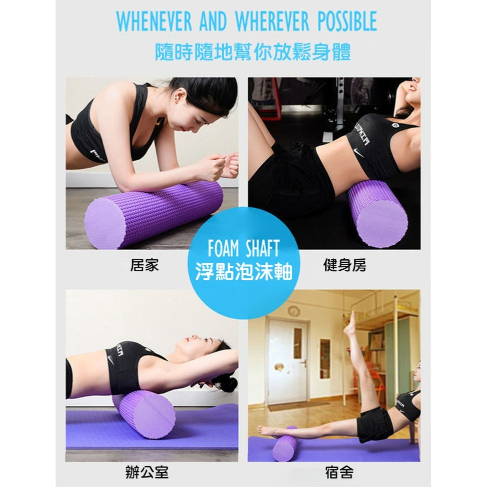 【QIDINA】輕量低強度實心按摩滾輪瑜珈柱-A / 按摩棒 按摩滾輪 瑜珈滾輪 按摩滾筒 瑜珈磚 肩頸按摩器-細節圖11