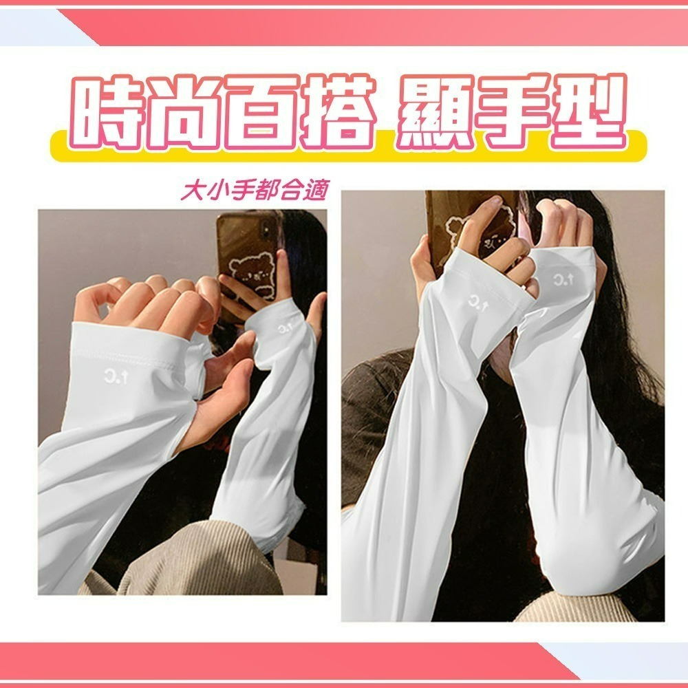 【QIDINA】百搭冰絲涼感寬鬆防曬袖套 手套-A / 防曬袖套 涼感袖套 防曬手套 遮陽 冰袖 長手套 袖套冰絲-細節圖2