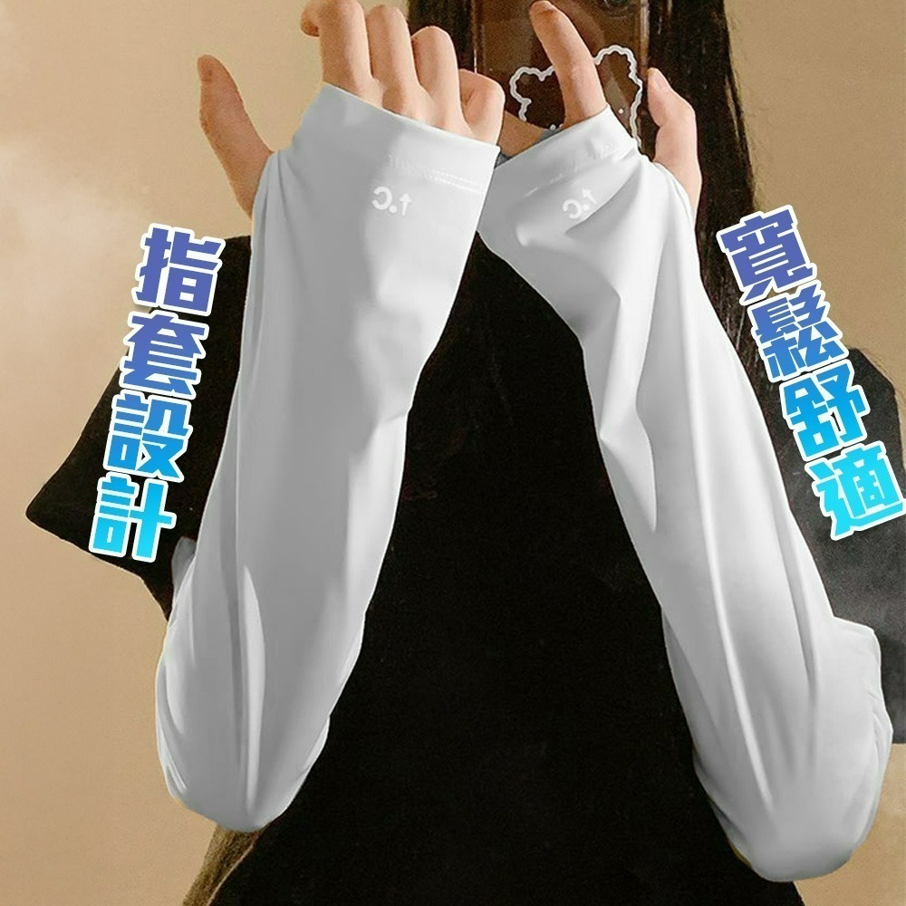 【QIDINA】百搭冰絲涼感寬鬆防曬袖套 手套-A / 防曬袖套 涼感袖套 防曬手套 遮陽 冰袖 長手套 袖套冰絲-細節圖4