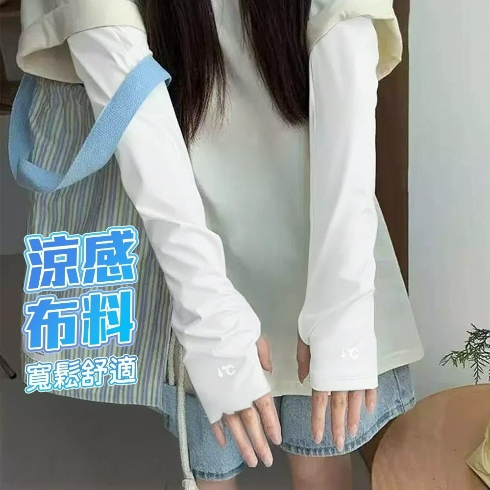 【QIDINA】百搭冰絲涼感寬鬆防曬袖套 手套-A / 防曬袖套 涼感袖套 防曬手套 遮陽 冰袖 長手套 袖套冰絲-細節圖5