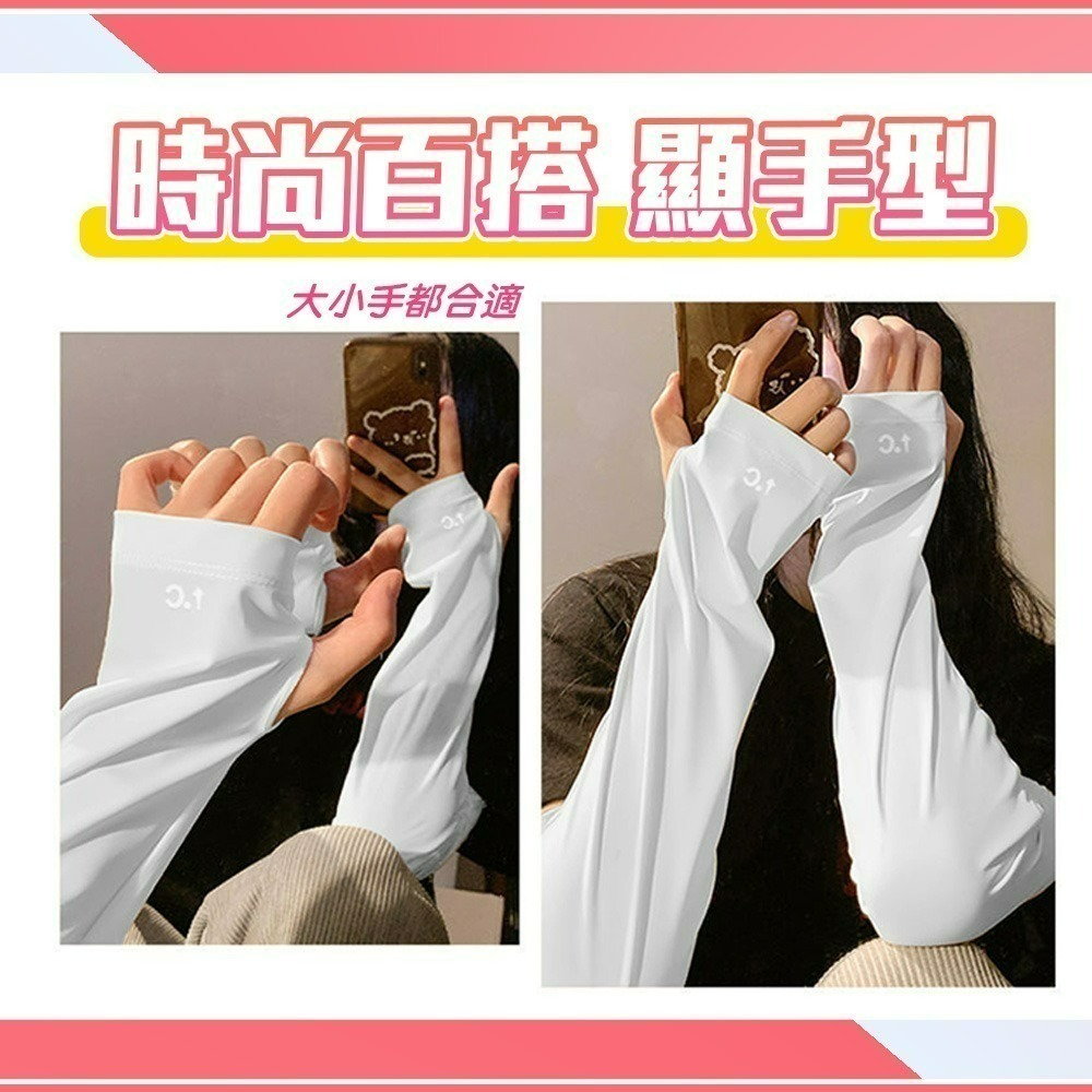 【QIDINA】百搭冰絲涼感寬鬆防曬袖套 手套-A / 防曬袖套 涼感袖套 防曬手套 遮陽 冰袖 長手套 袖套冰絲-細節圖2