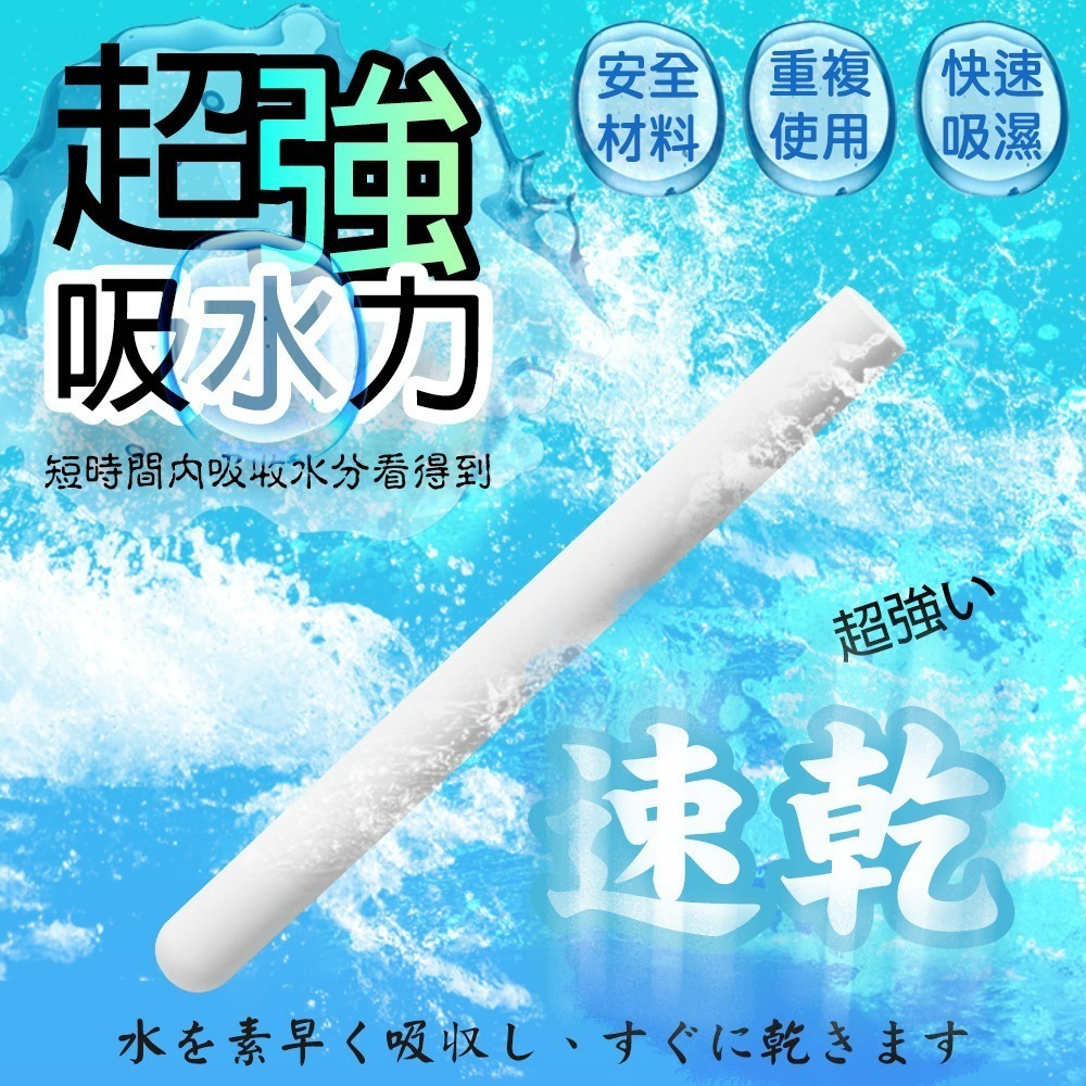 【QIDINA】硅藻土除濕除臭長條清潔吸濕棒/ 珪藻土 除濕 防潮 飛機杯 除臭 收納 衣櫃 抽屜 防霉 吸濕-細節圖5