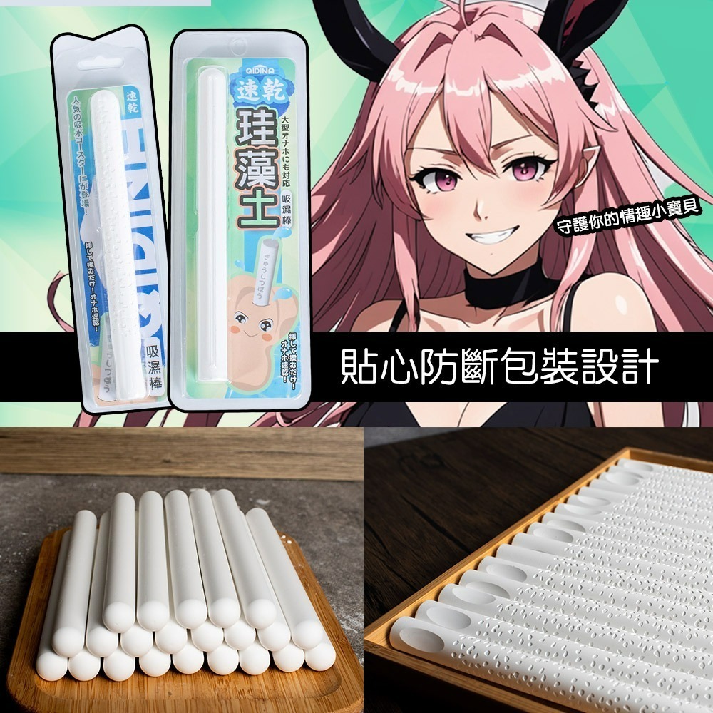 【QIDINA】硅藻土除濕除臭長條清潔吸濕棒/ 珪藻土 除濕 防潮 飛機杯 除臭 收納 衣櫃 抽屜 防霉 吸濕-細節圖6