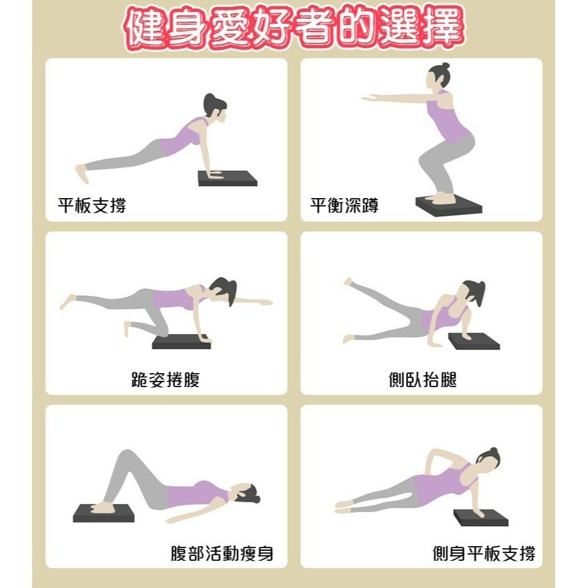 【QIDINA】升級超厚健身瑜珈輔助支撐墊加贈彈力帶 板-C / 運動墊 彈力繩 健身墊 跳繩墊-細節圖9