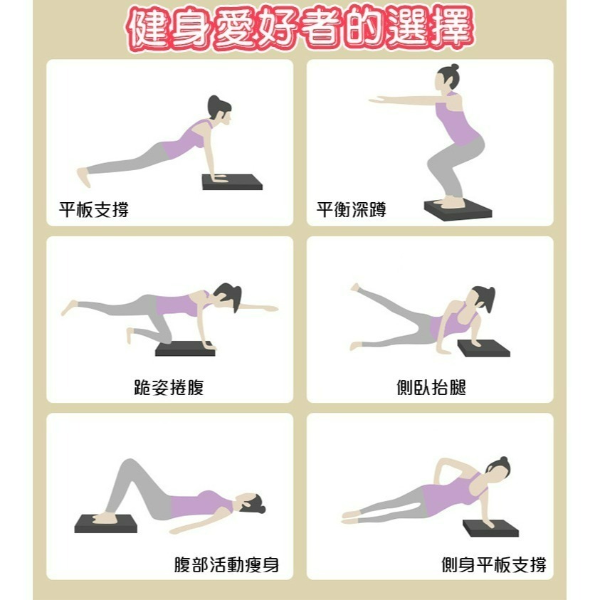 【QIDINA】升級超厚健身瑜珈輔助支撐墊加贈彈力帶 板-C / 運動墊 彈力繩 健身墊 跳繩墊-細節圖9